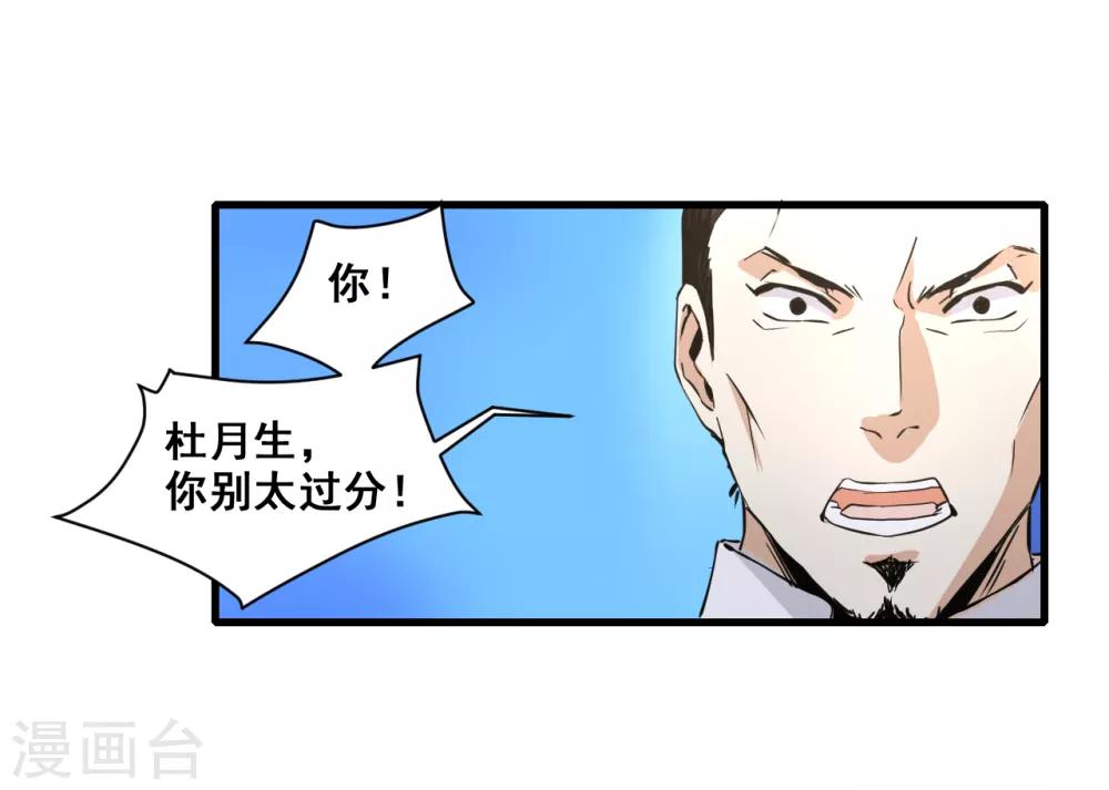 第10话 赔偿18