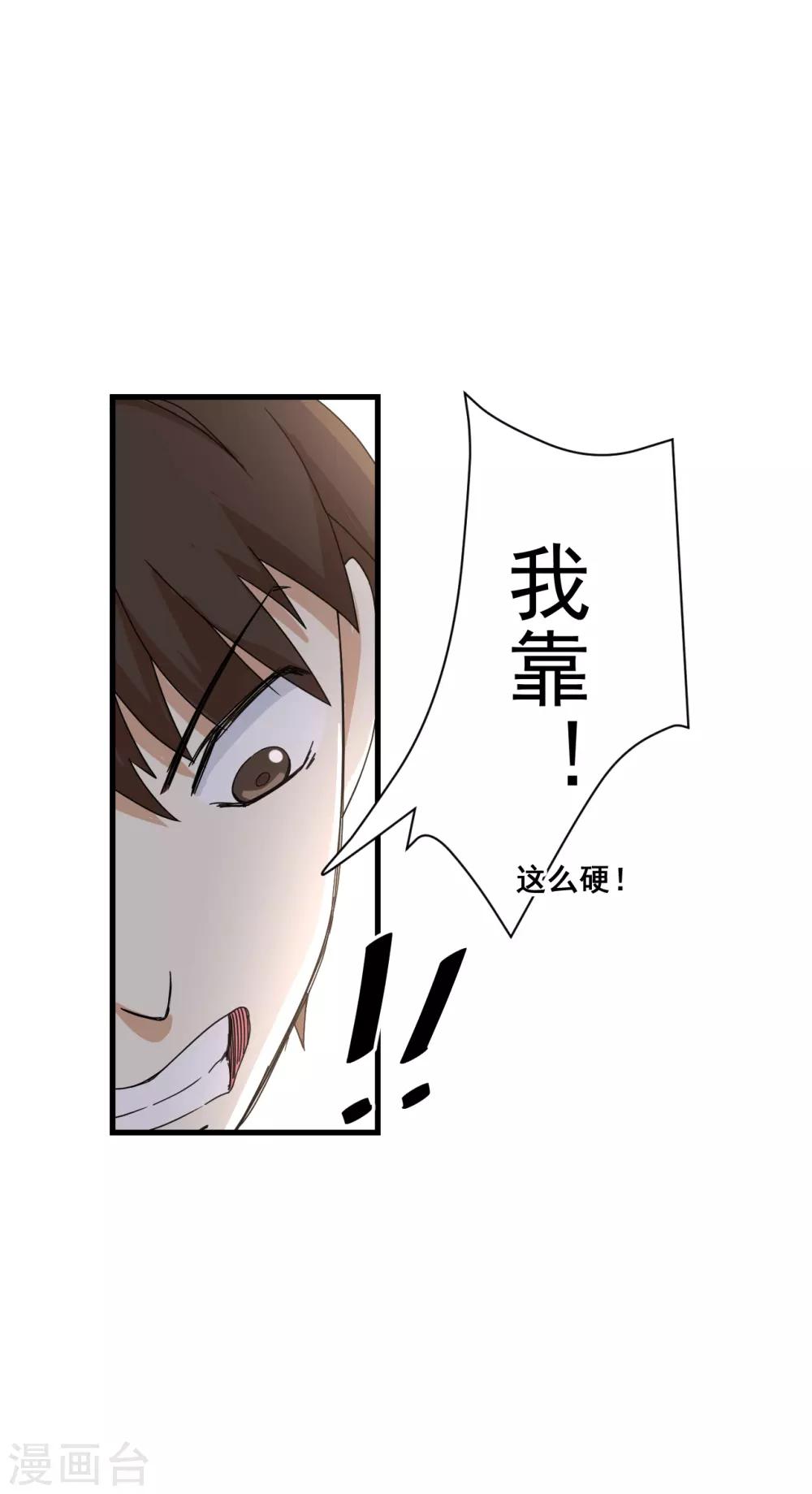 第14话 全都上吧11