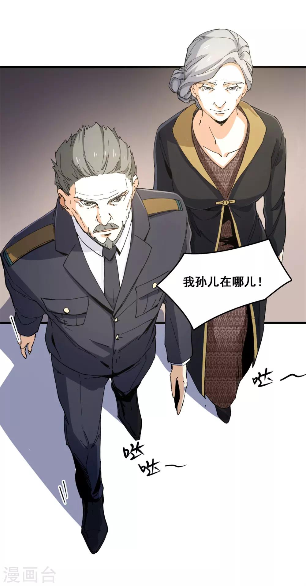 第8话 踏平15