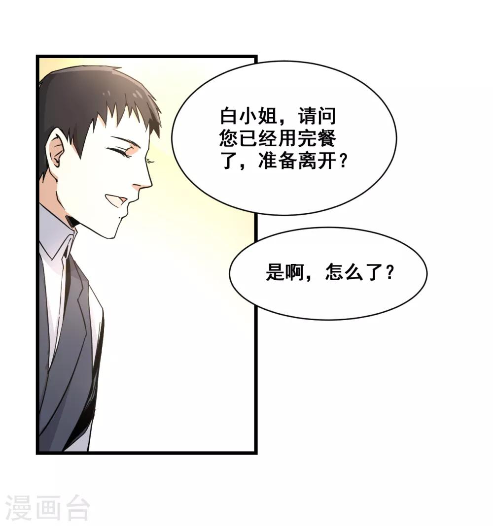 第11话 逃单27