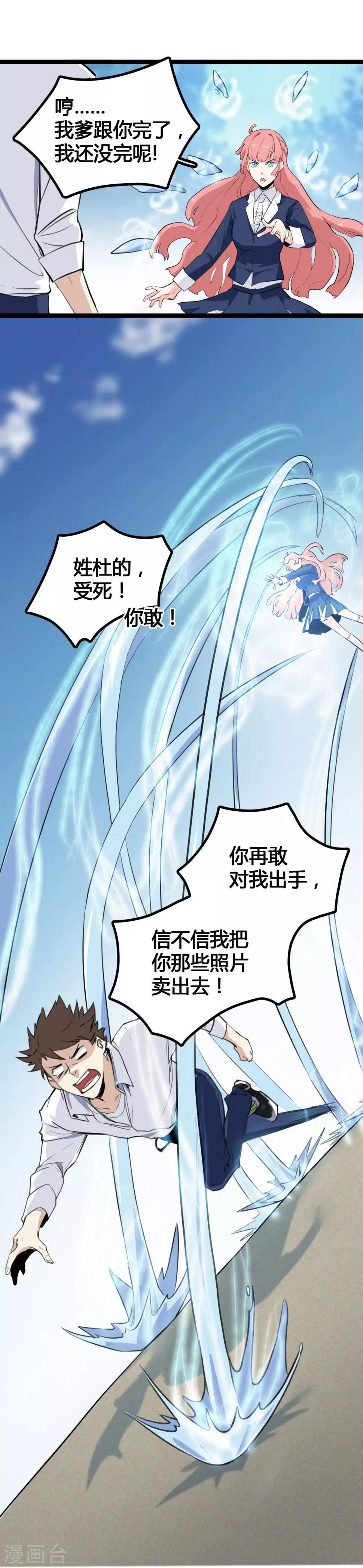 第1话 绑架校花24