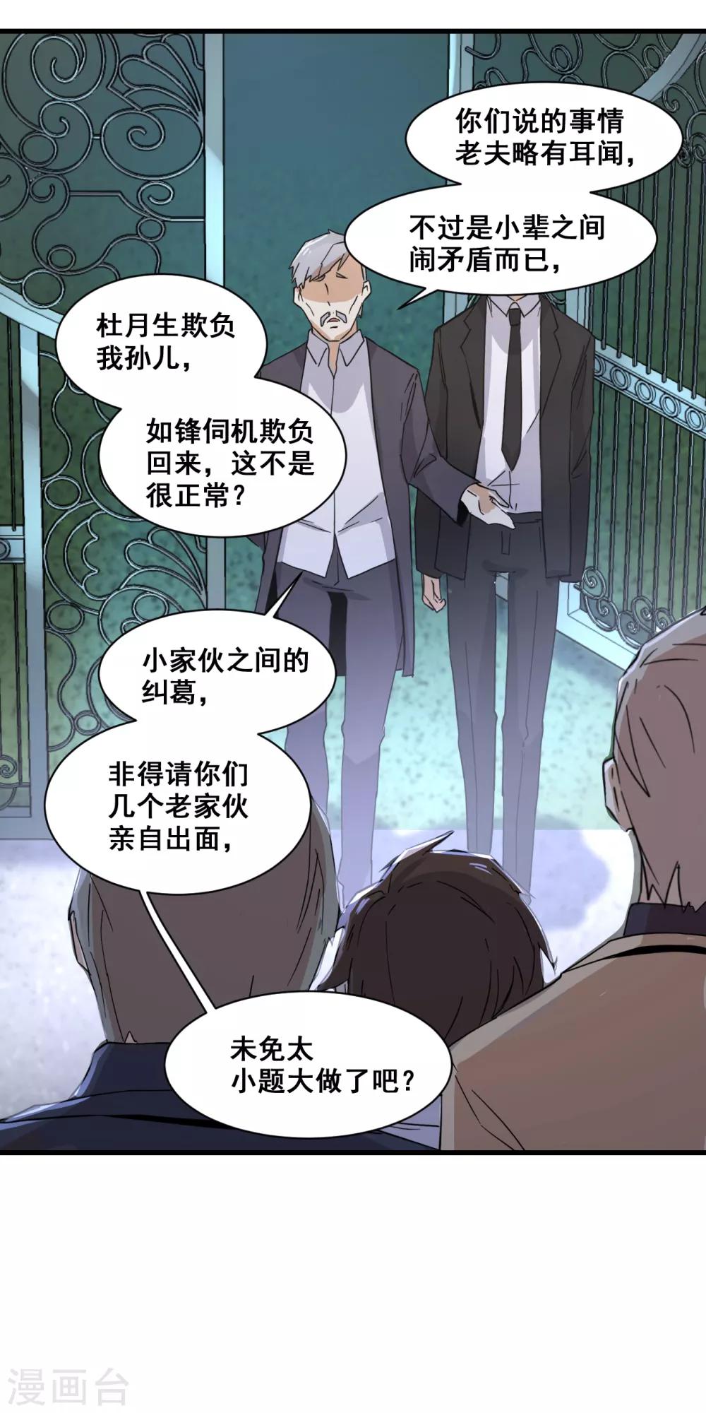第9话 谈判23