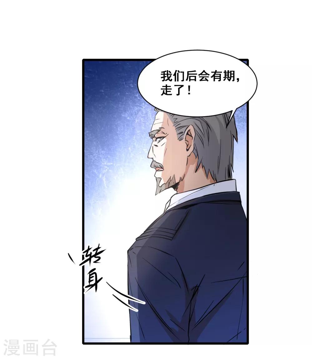 第11话 逃单1