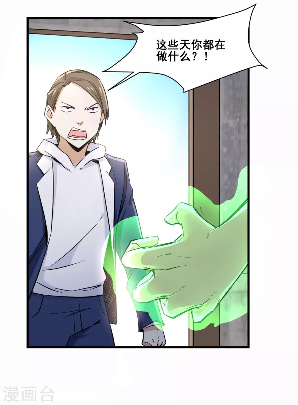 第13话 弹尽粮绝4