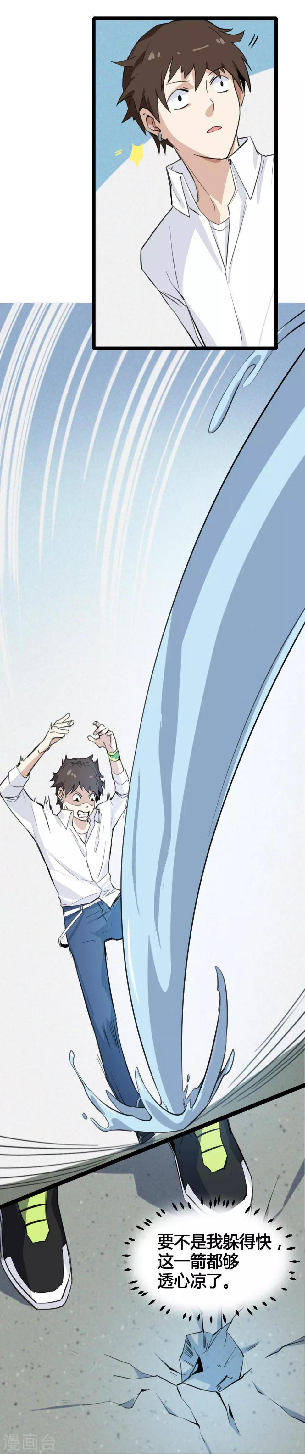 第1话 绑架校花23