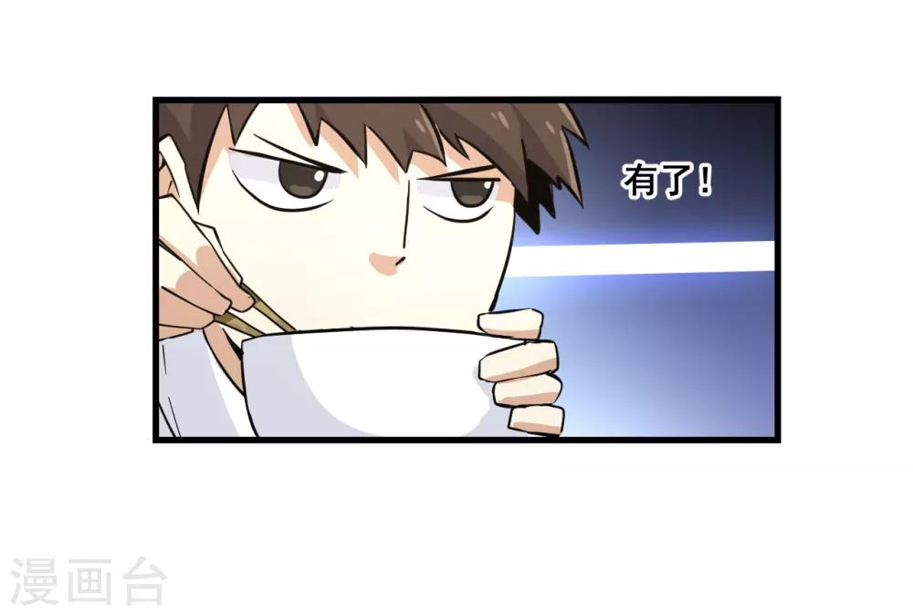 第11话 逃单22