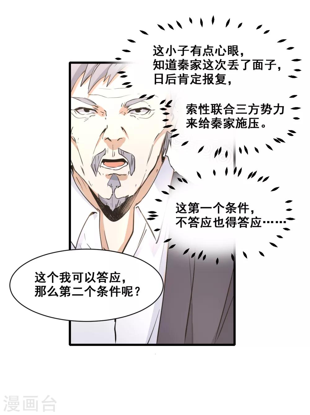第10话 赔偿16