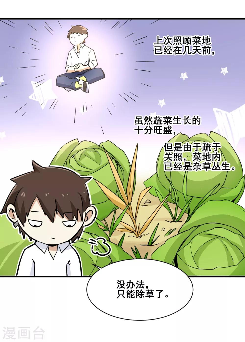 第13话 弹尽粮绝25