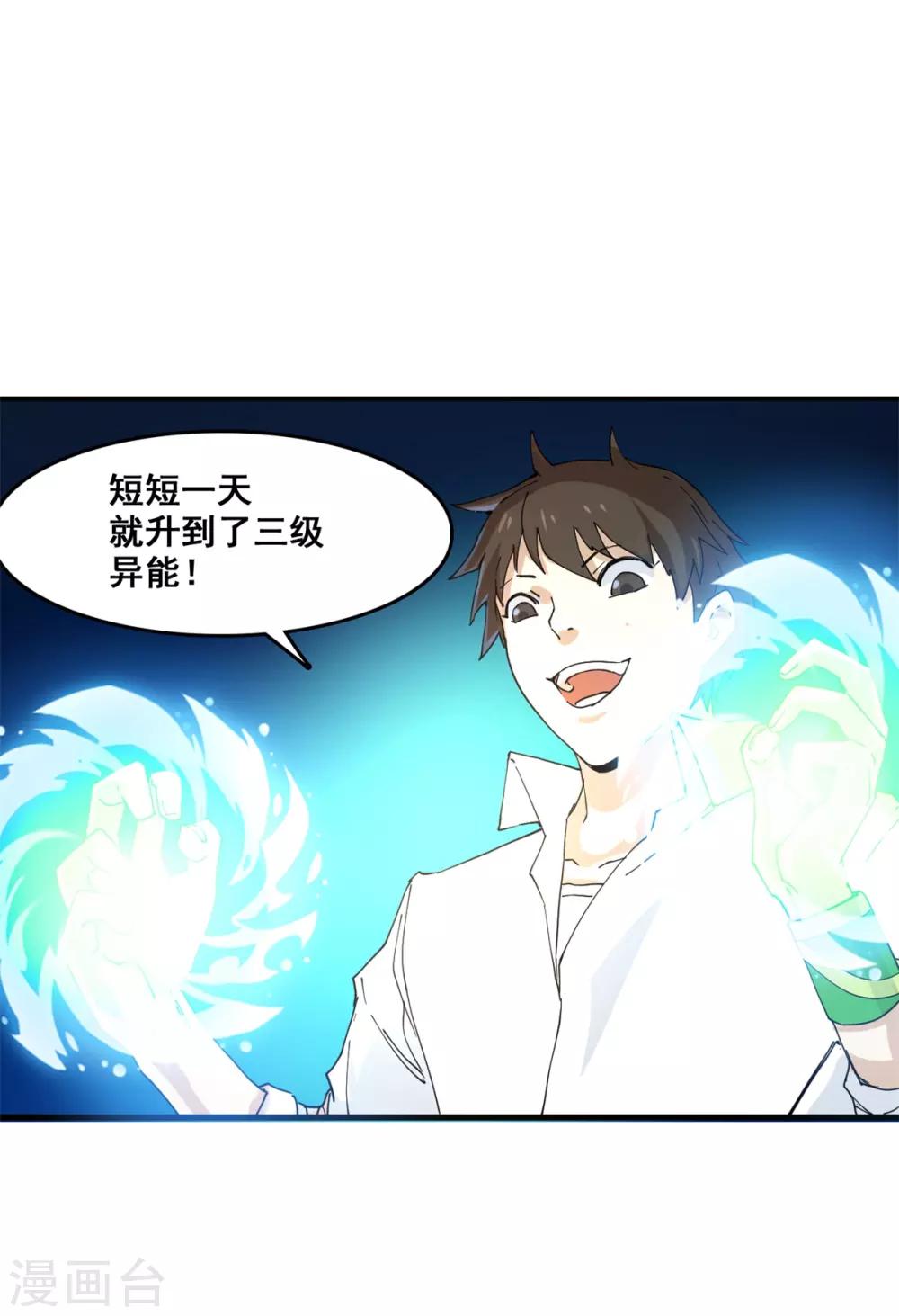 第8话 踏平19