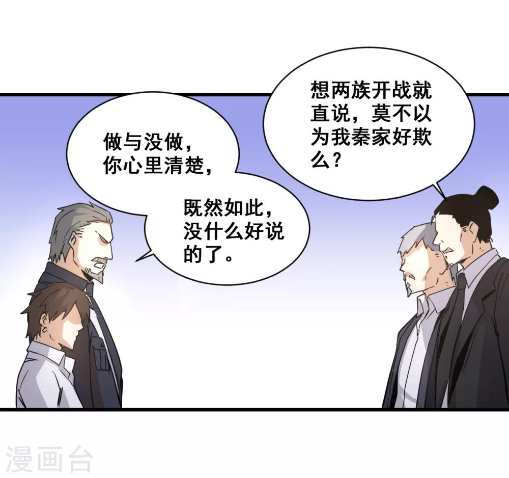 第9话 谈判12