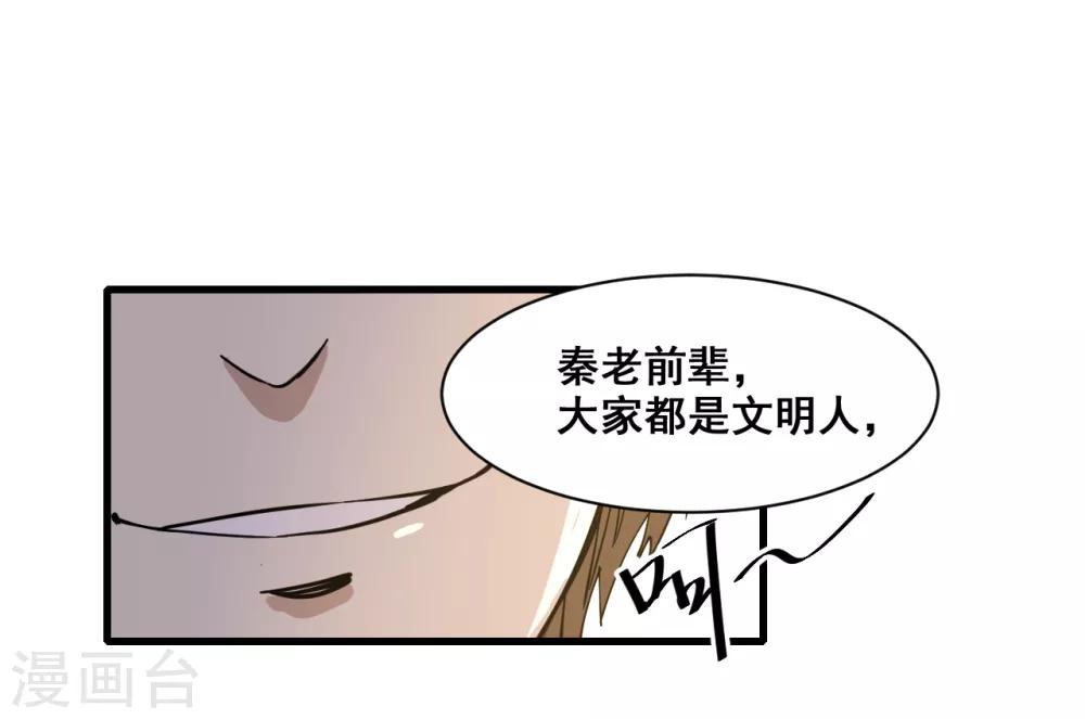 第10话 赔偿12