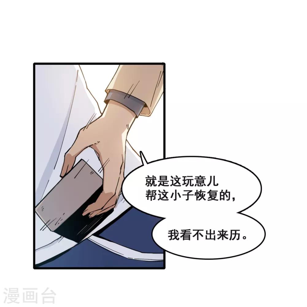第8话 踏平7
