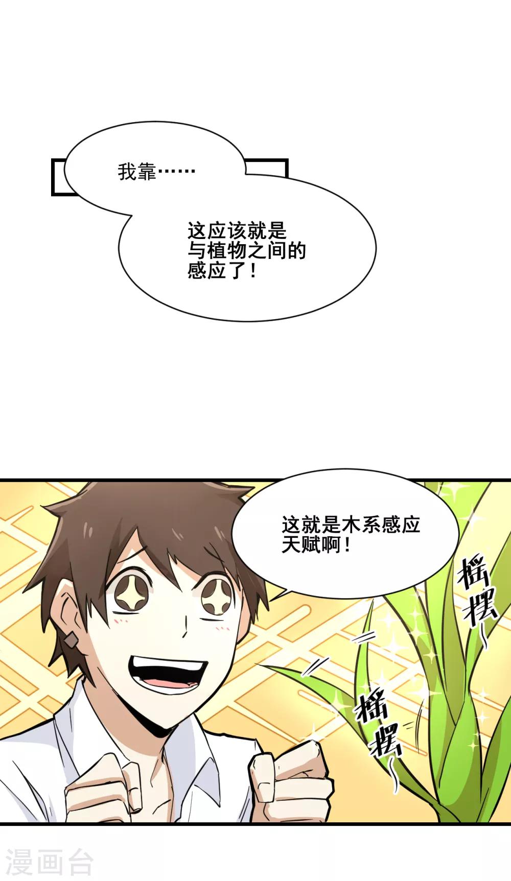 第13话 弹尽粮绝28