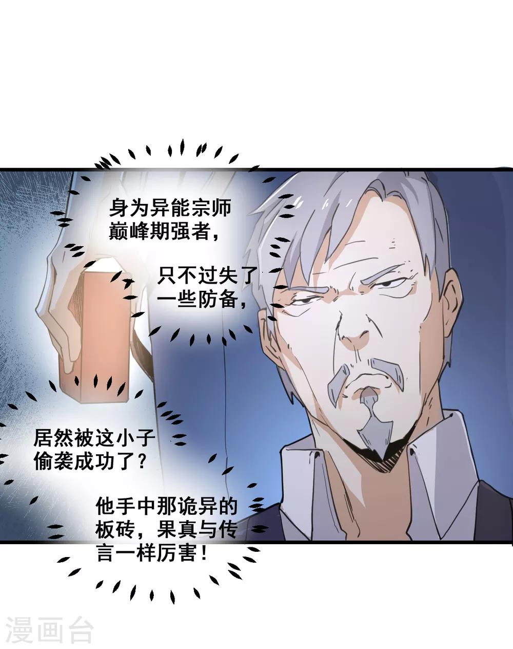 第9话 谈判17