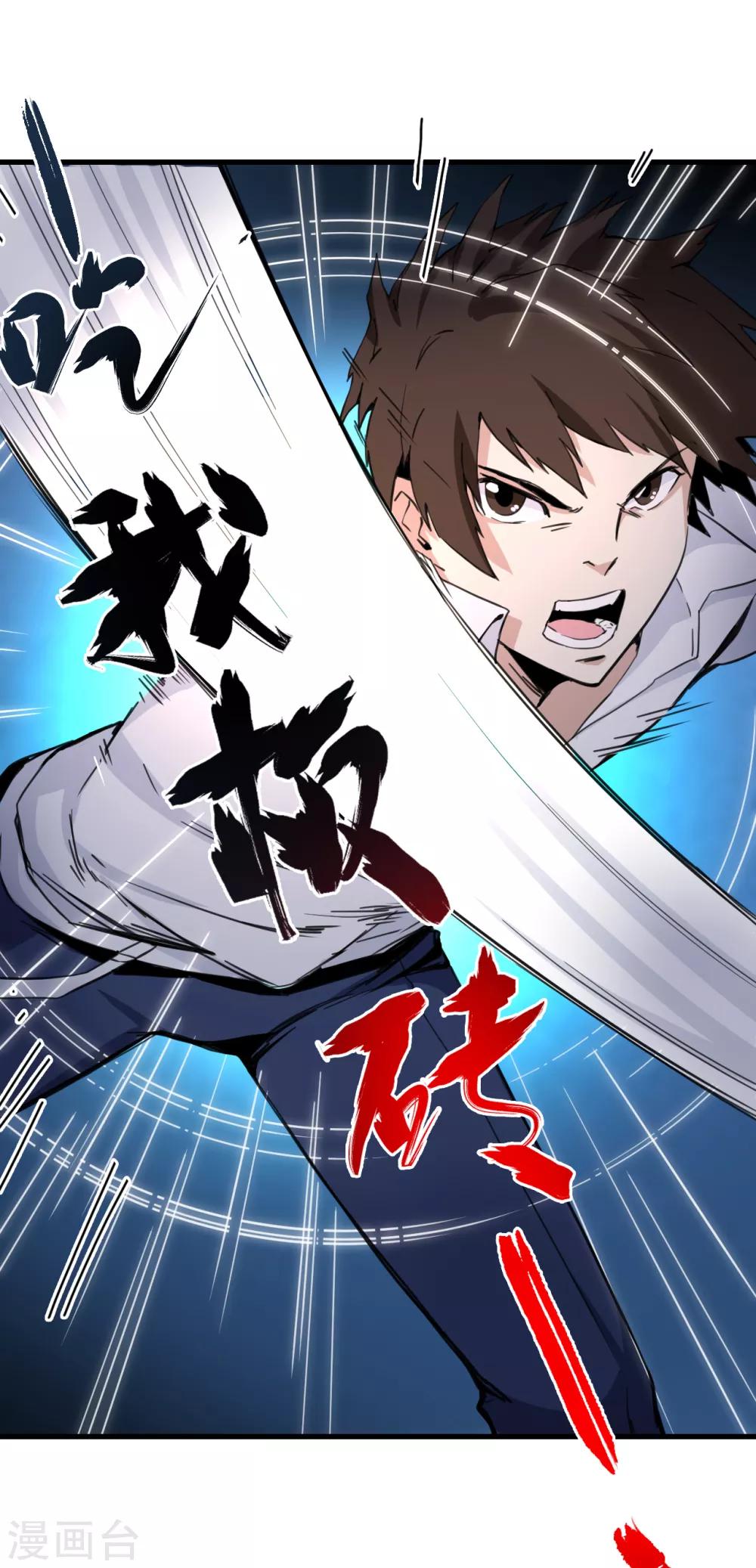 第7话 逆战6