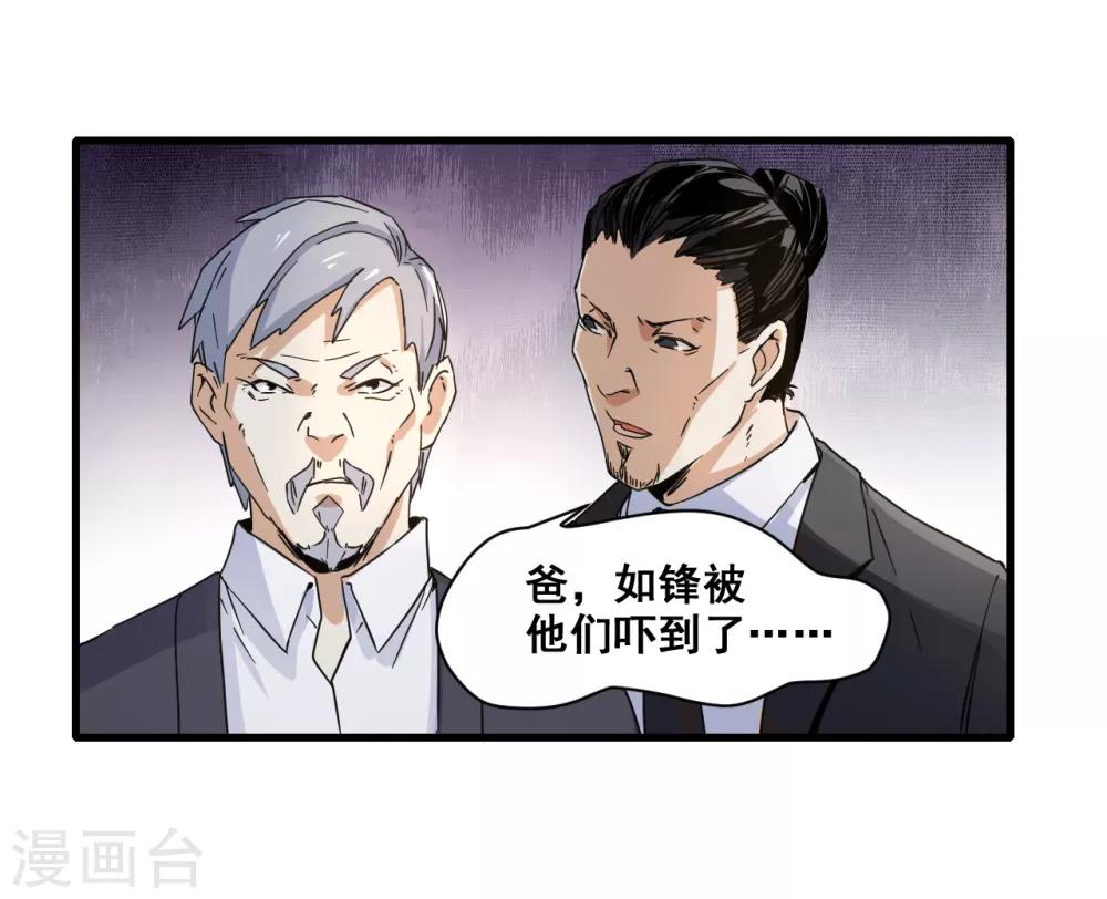 第10话 赔偿5