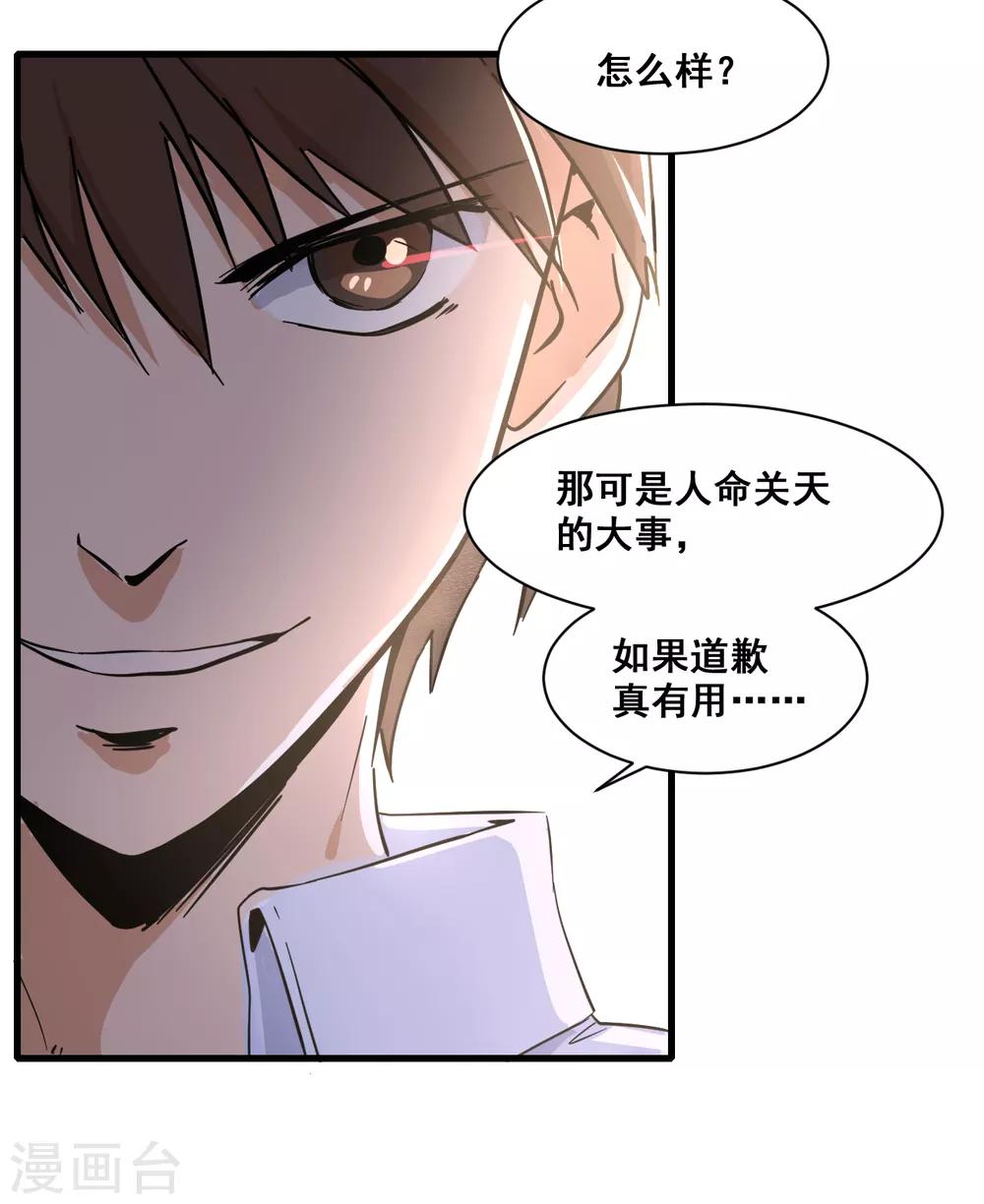 第10话 赔偿7