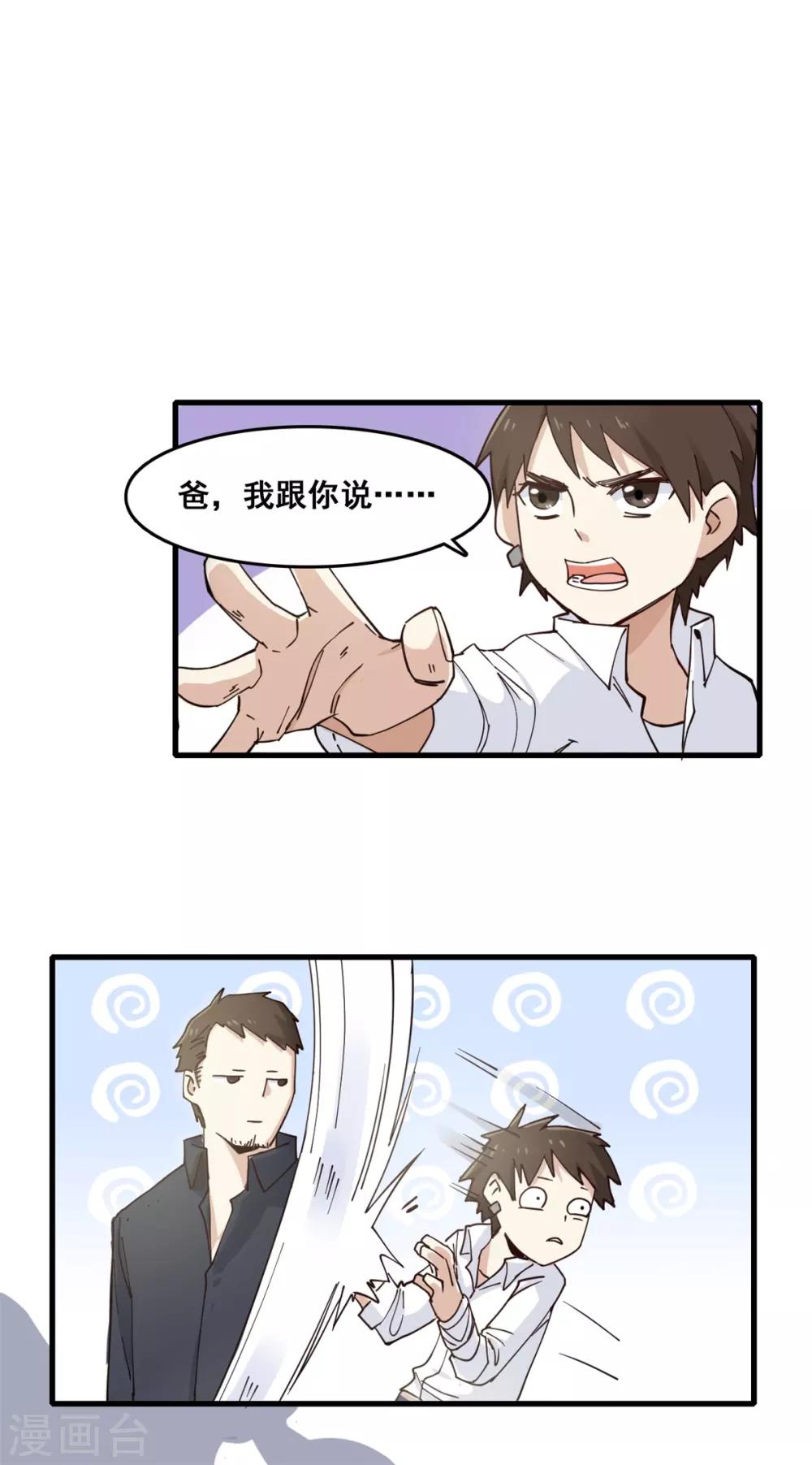 第8话 踏平4