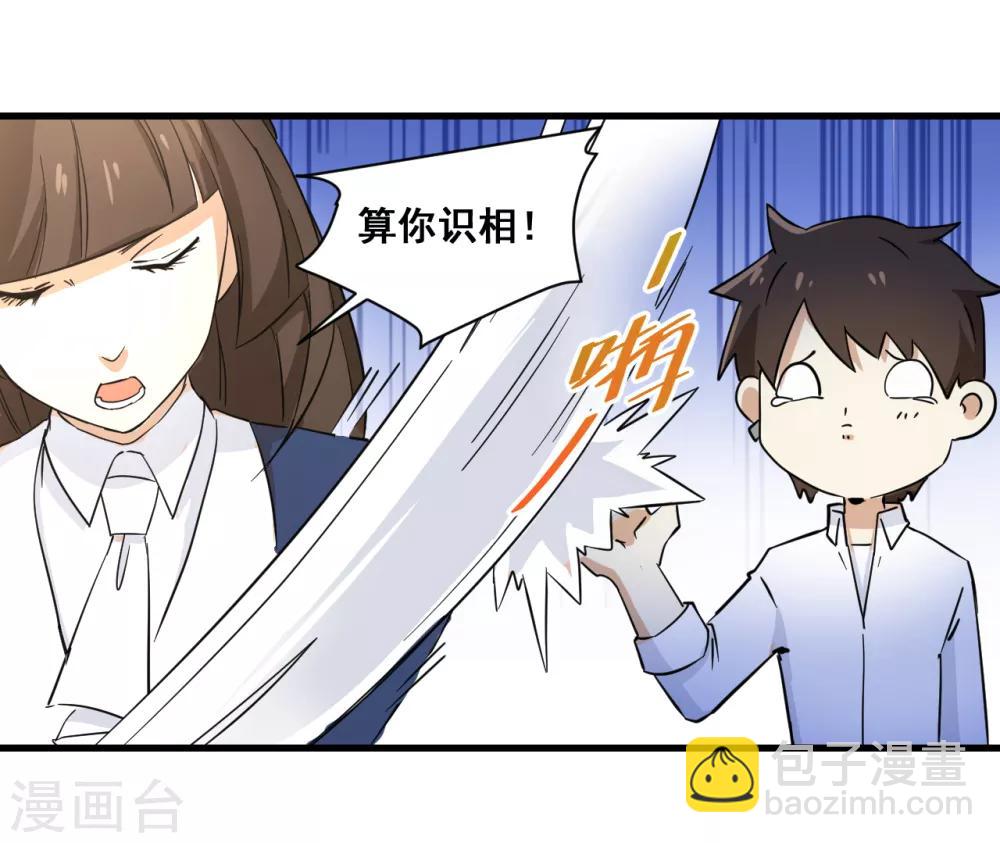 第12话 萧萧叶袭24
