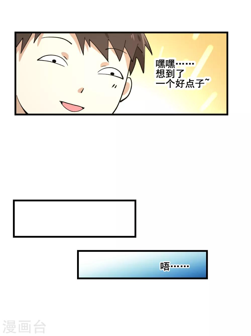 第17话 保护费16