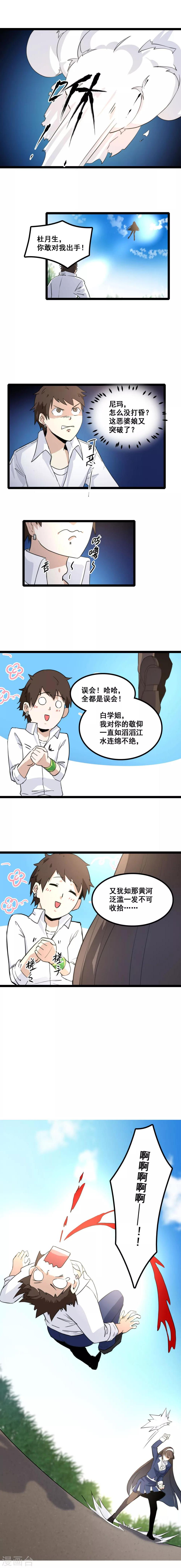 第3话 山中无老虎3