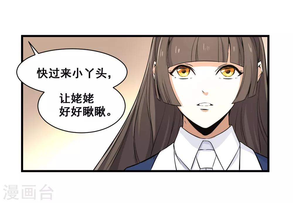 第11话 逃单5