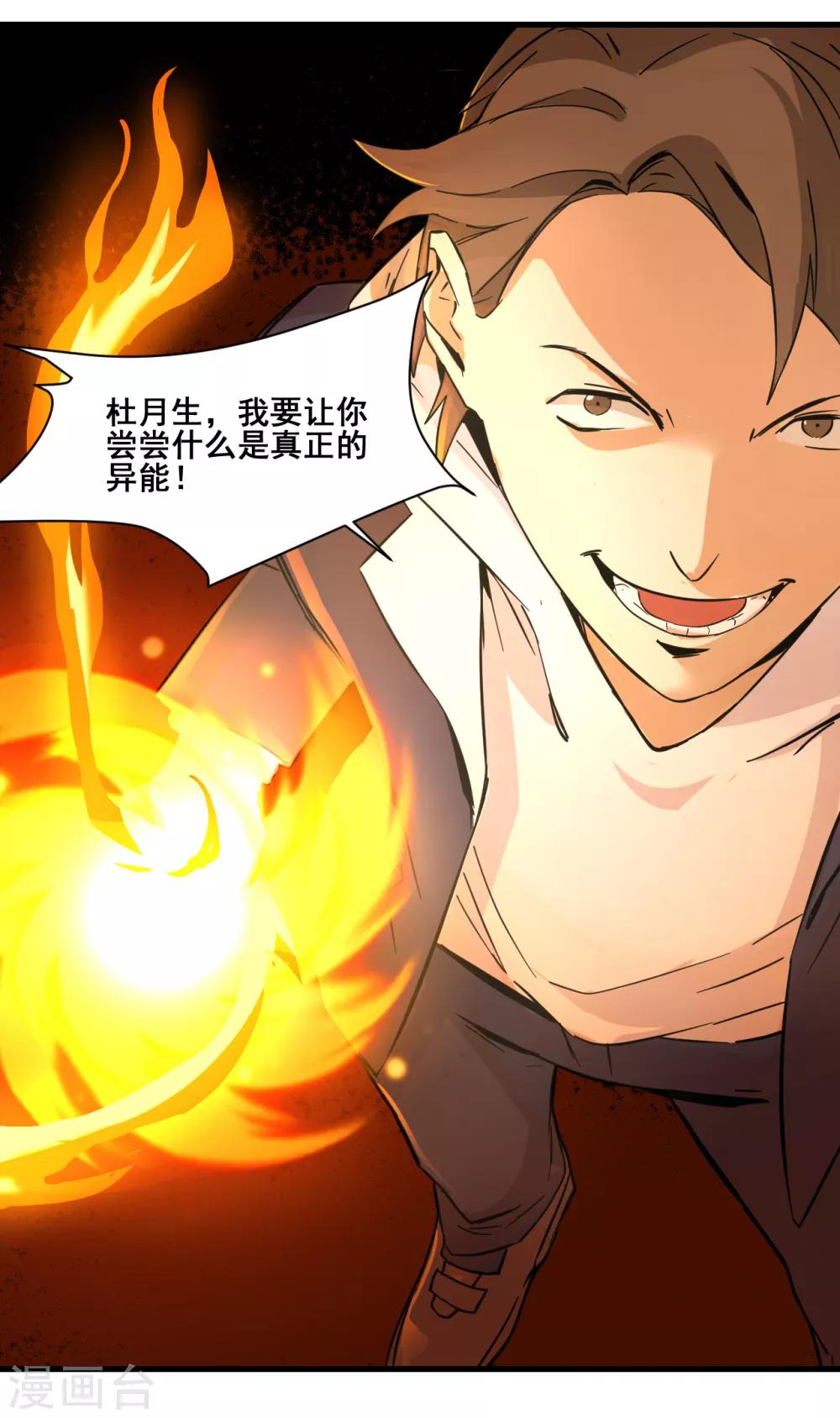 第13话 弹尽粮绝10
