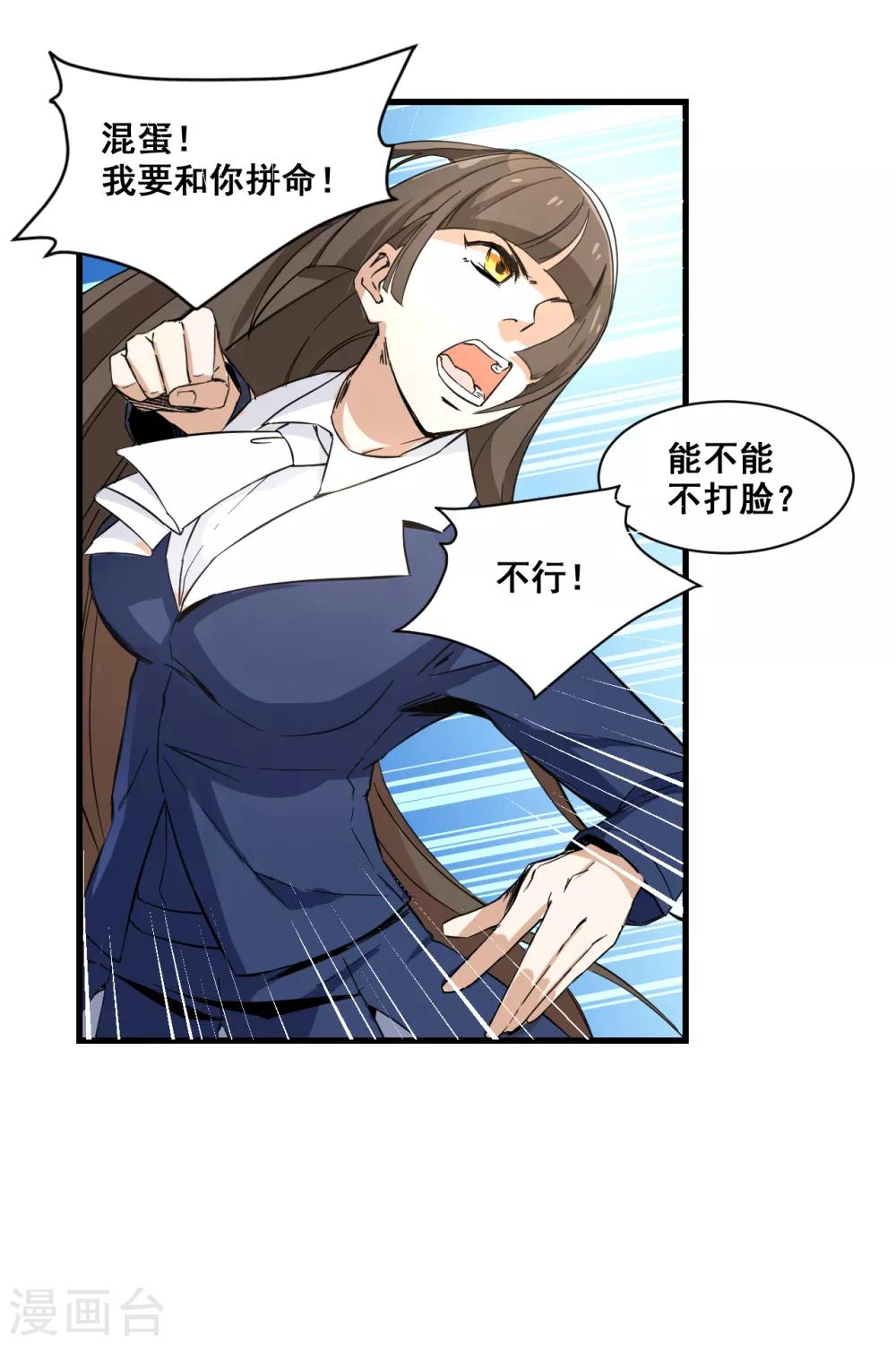 第12话 萧萧叶袭15