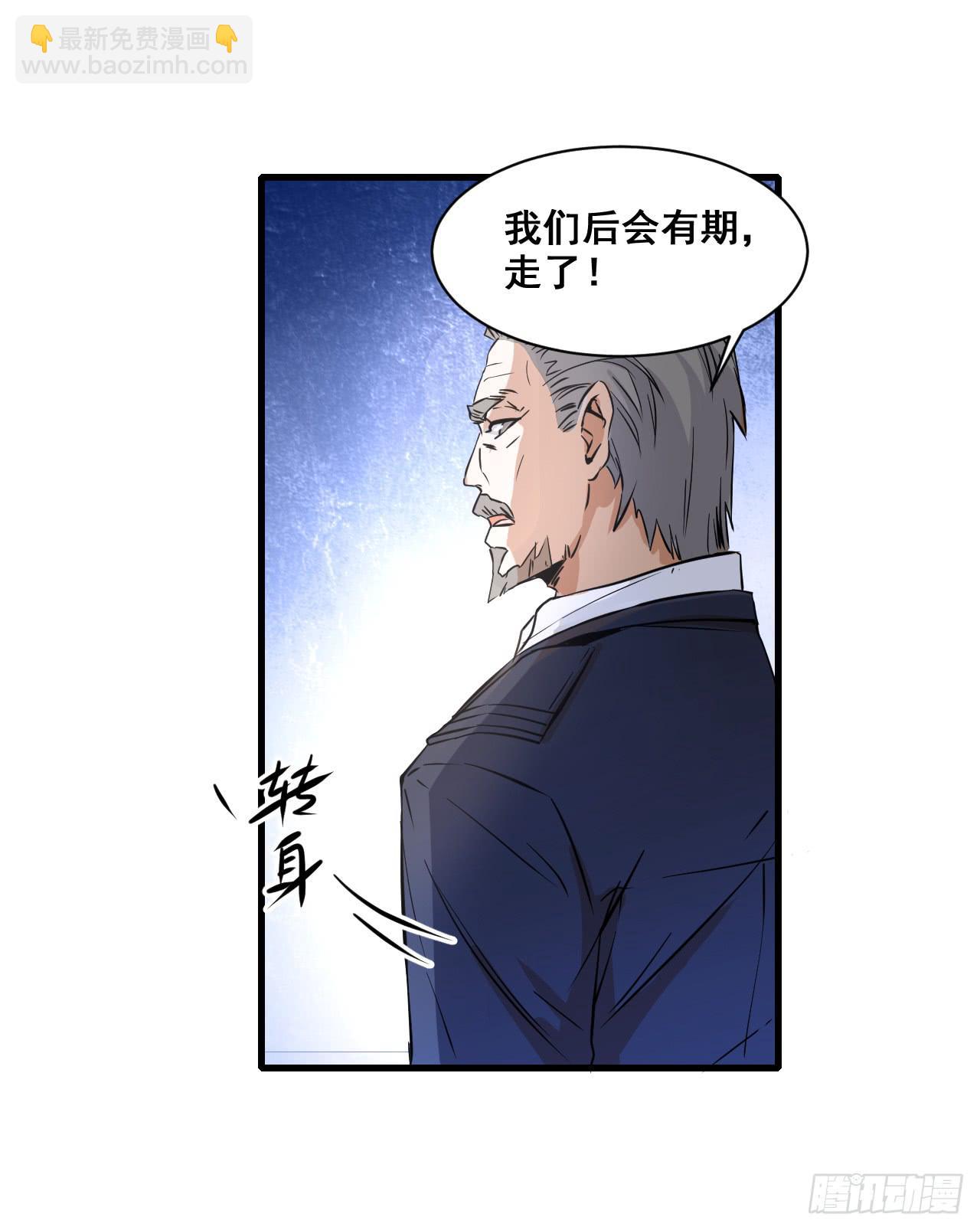 第10话 赔偿29
