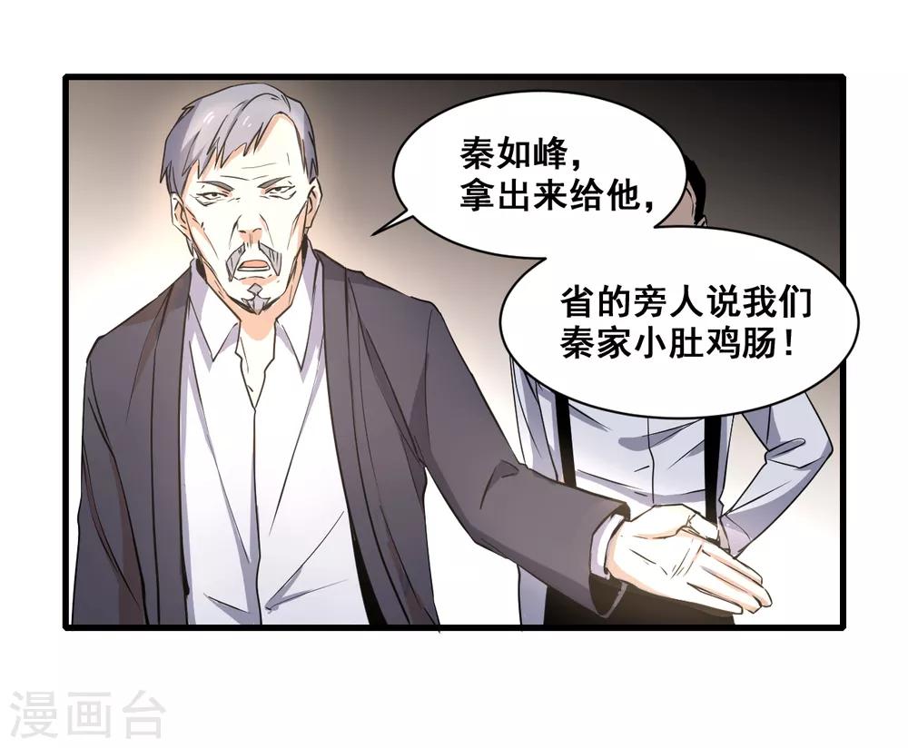 第10话 赔偿26