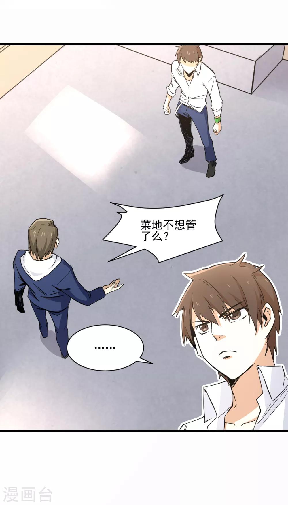 第13话 弹尽粮绝5