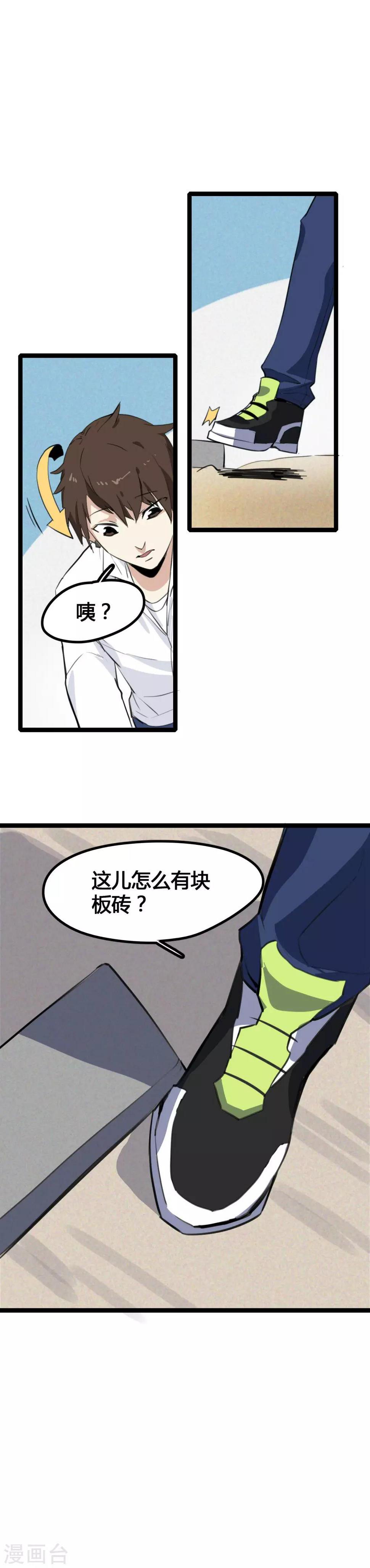 第1话 绑架校花29