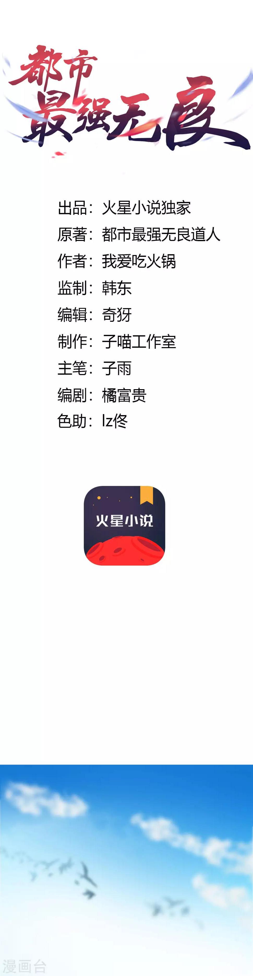 第1话 绑架校花0