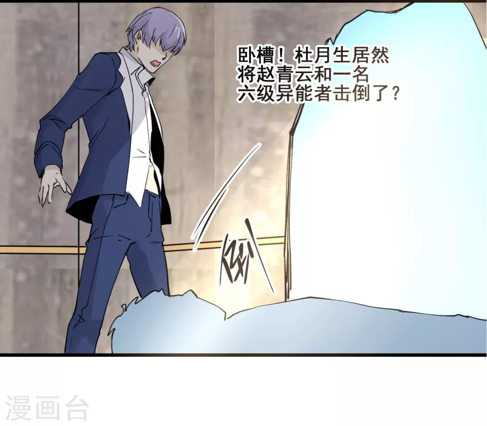 第17话 保护费0