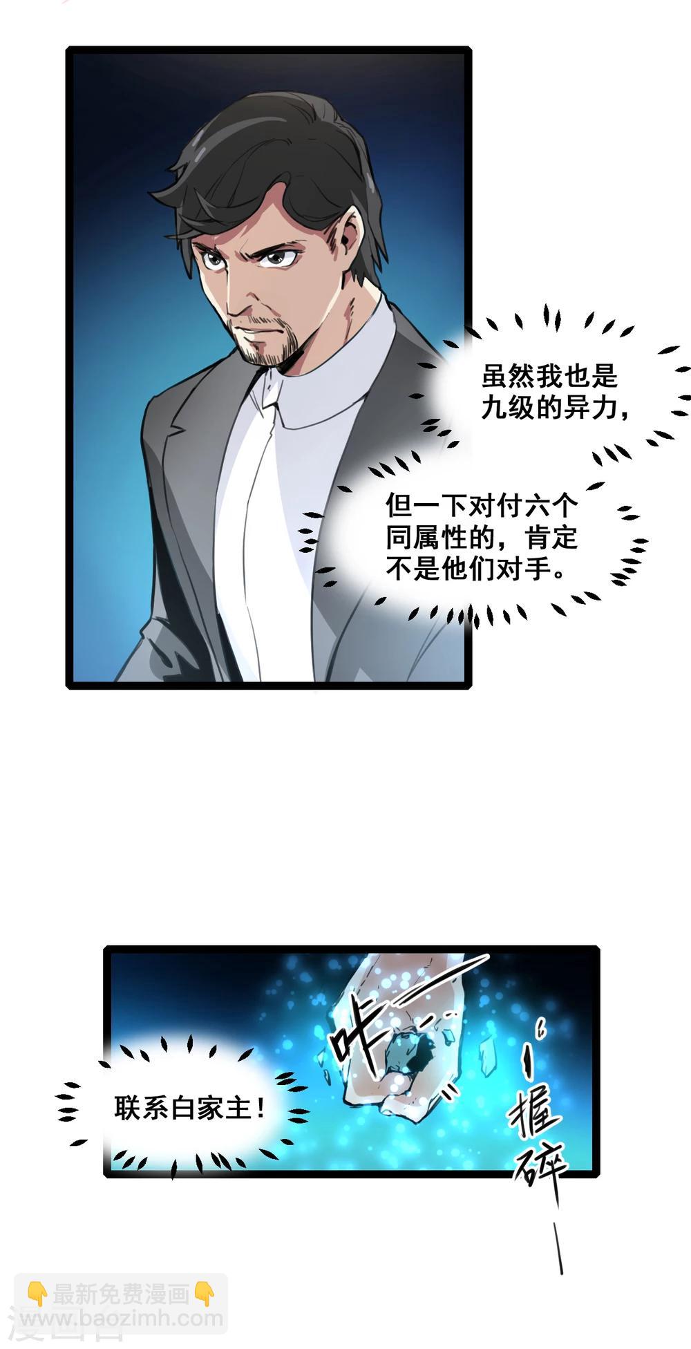 第6话 劫杀3