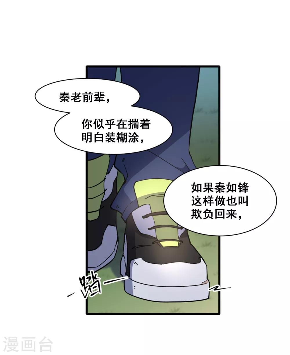 第9话 谈判24