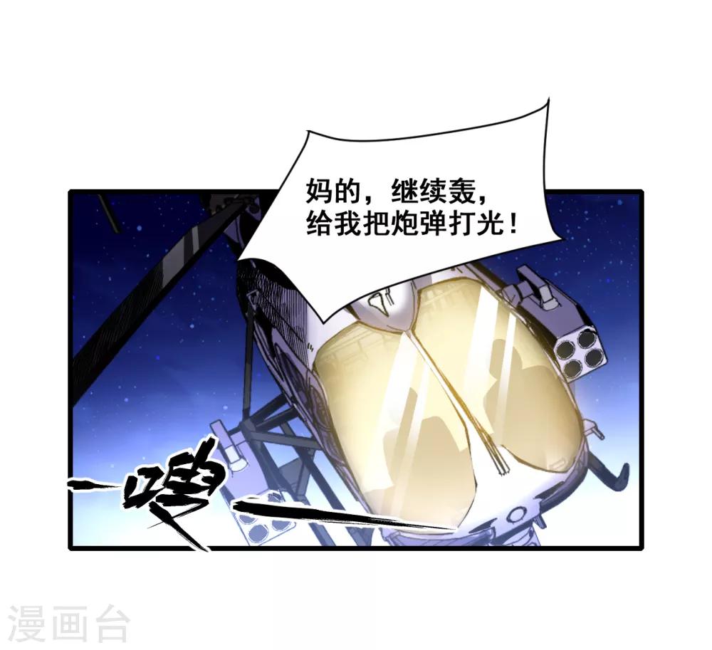 第9话 谈判4