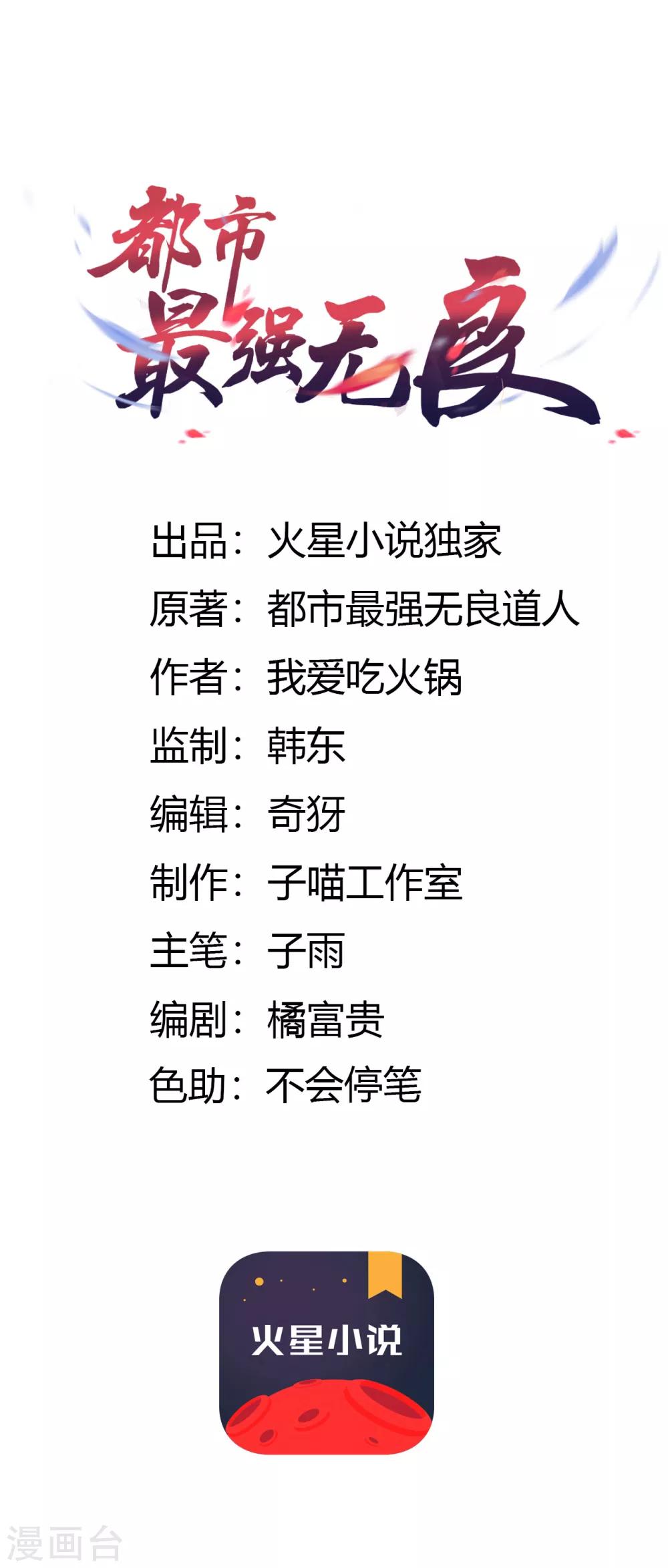 第13话 弹尽粮绝1