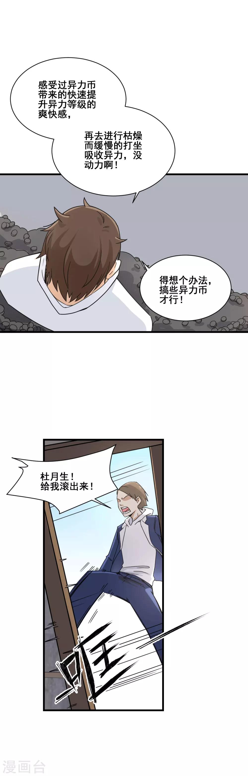 第14话 全都上吧4