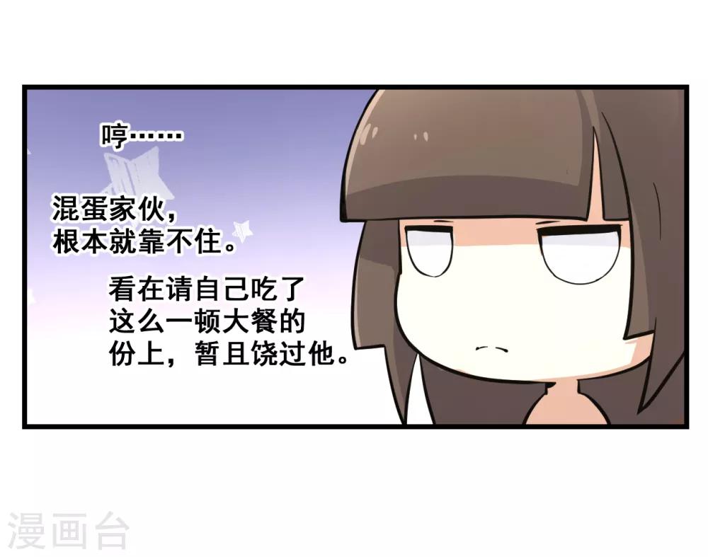 第11话 逃单26
