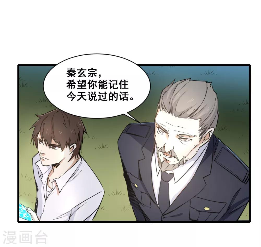 第11话 逃单0