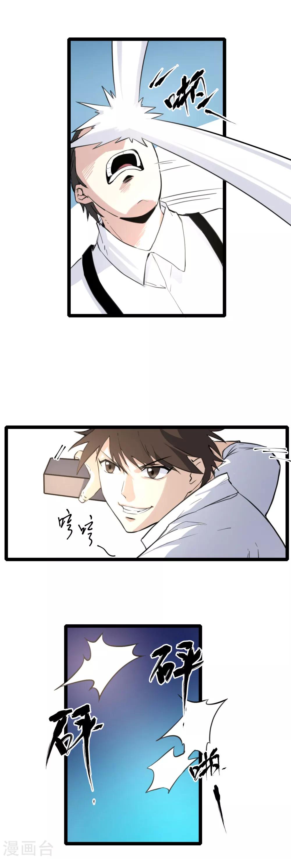 第4话 相亲10