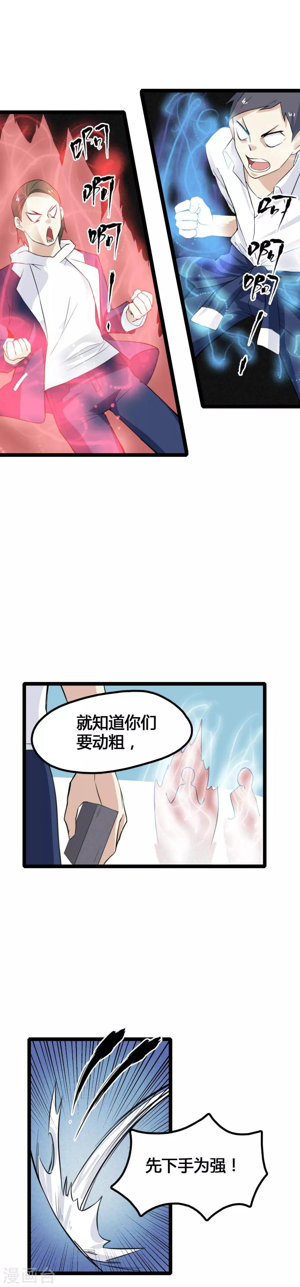 第1话 绑架校花34