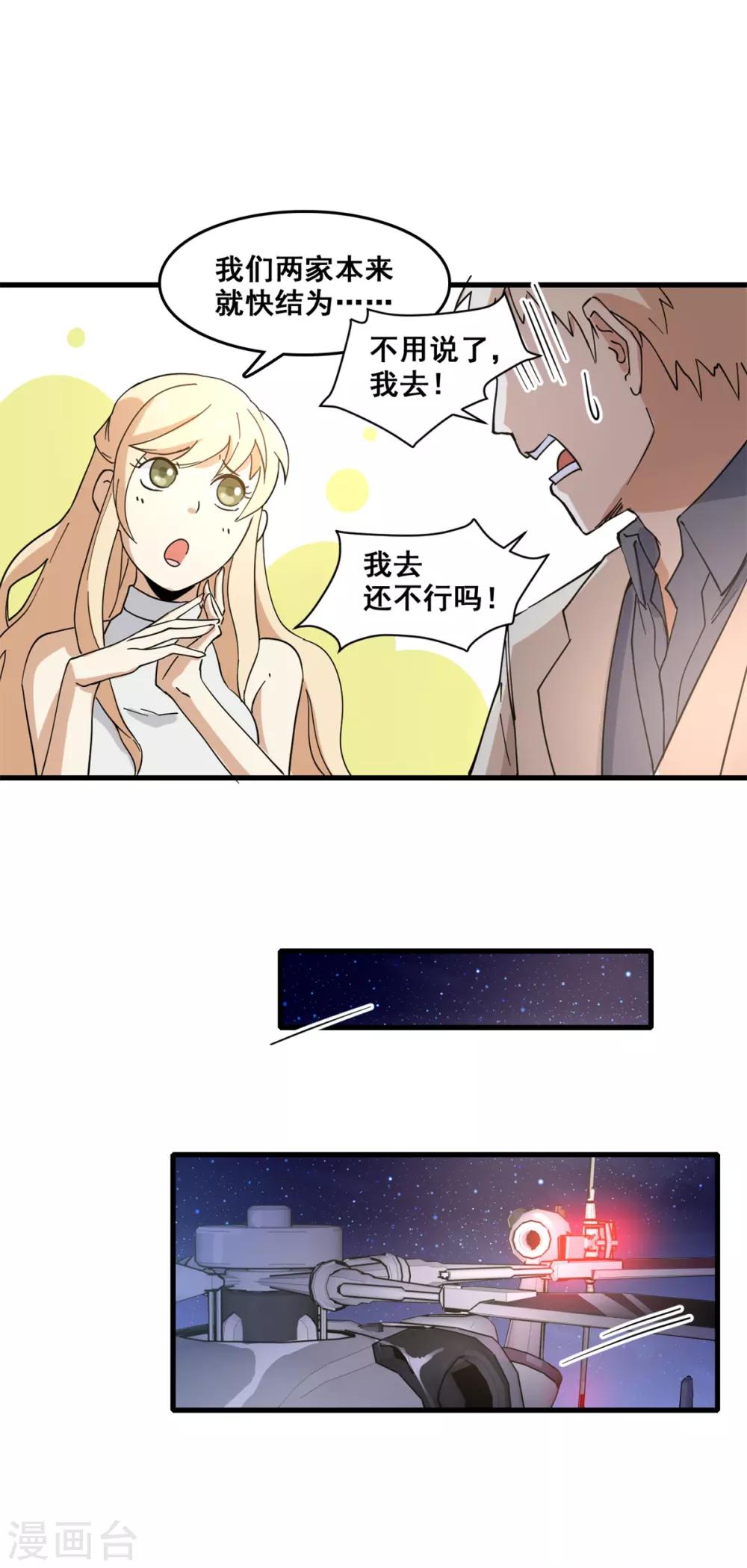 第8话 踏平23