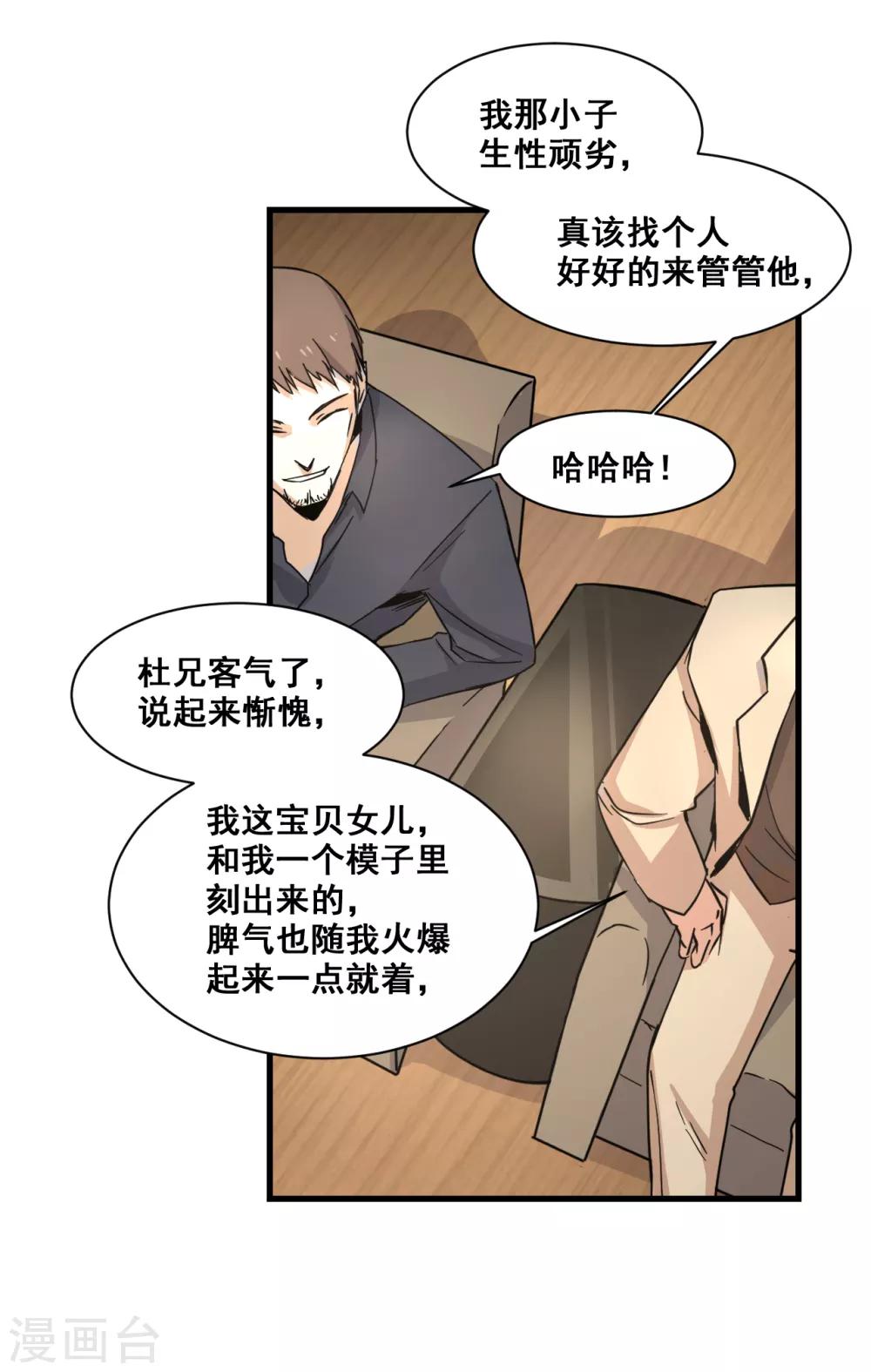 第11话 逃单10