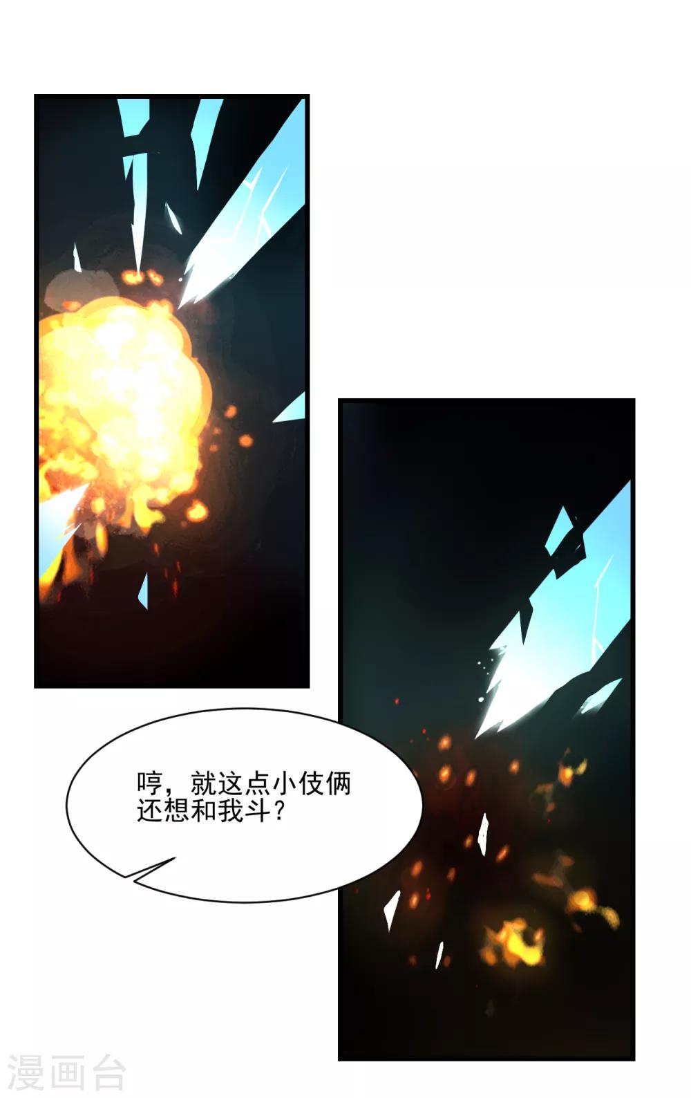 第13话 弹尽粮绝13
