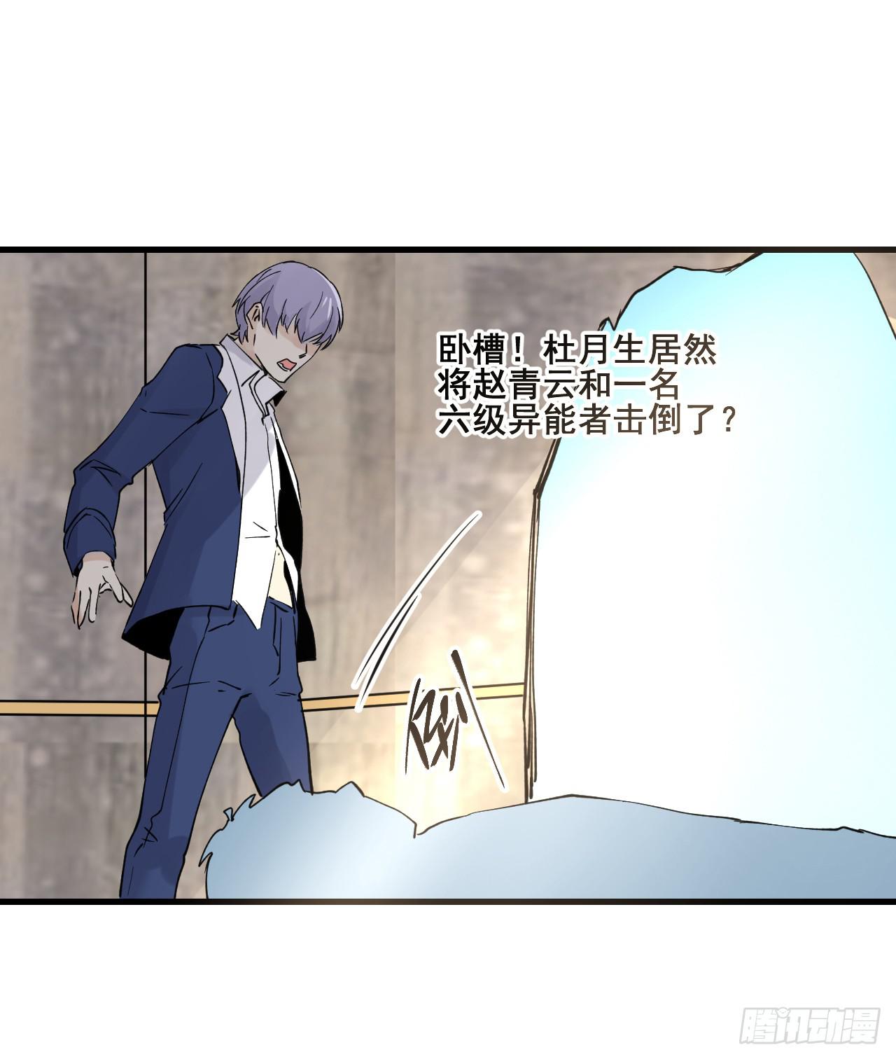 第16话 飞砖24