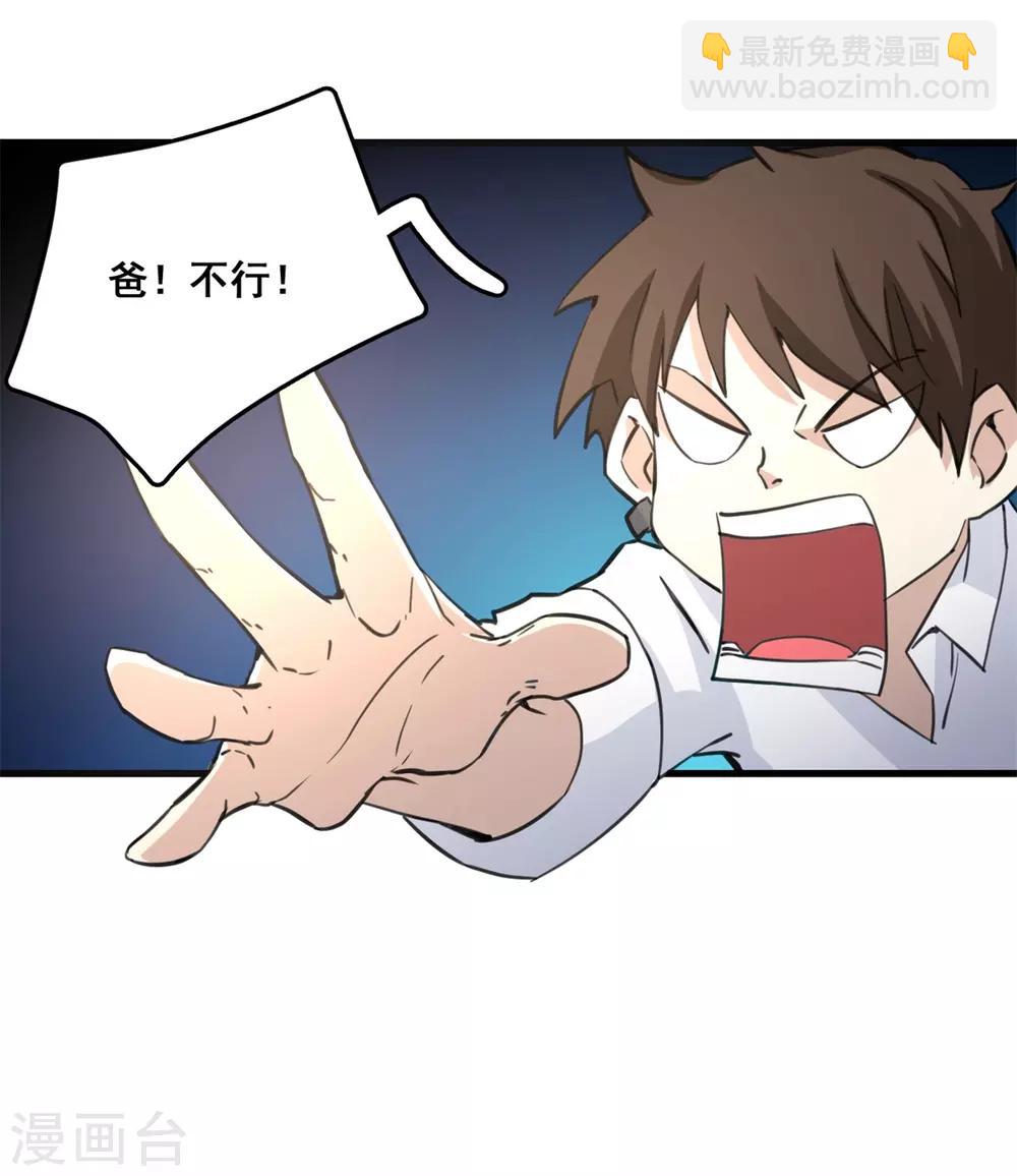 第8话 踏平1
