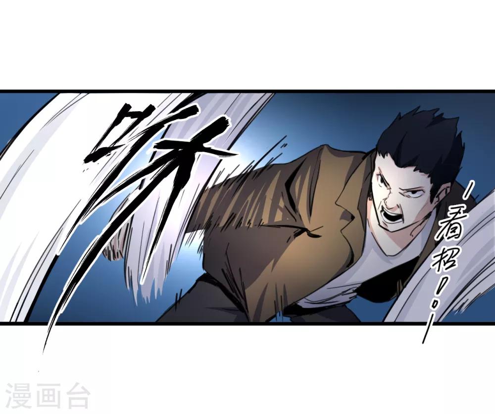 第7话 逆战5