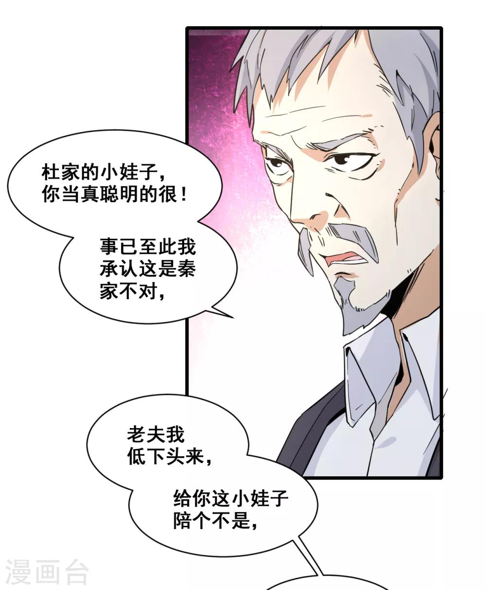 第10话 赔偿6